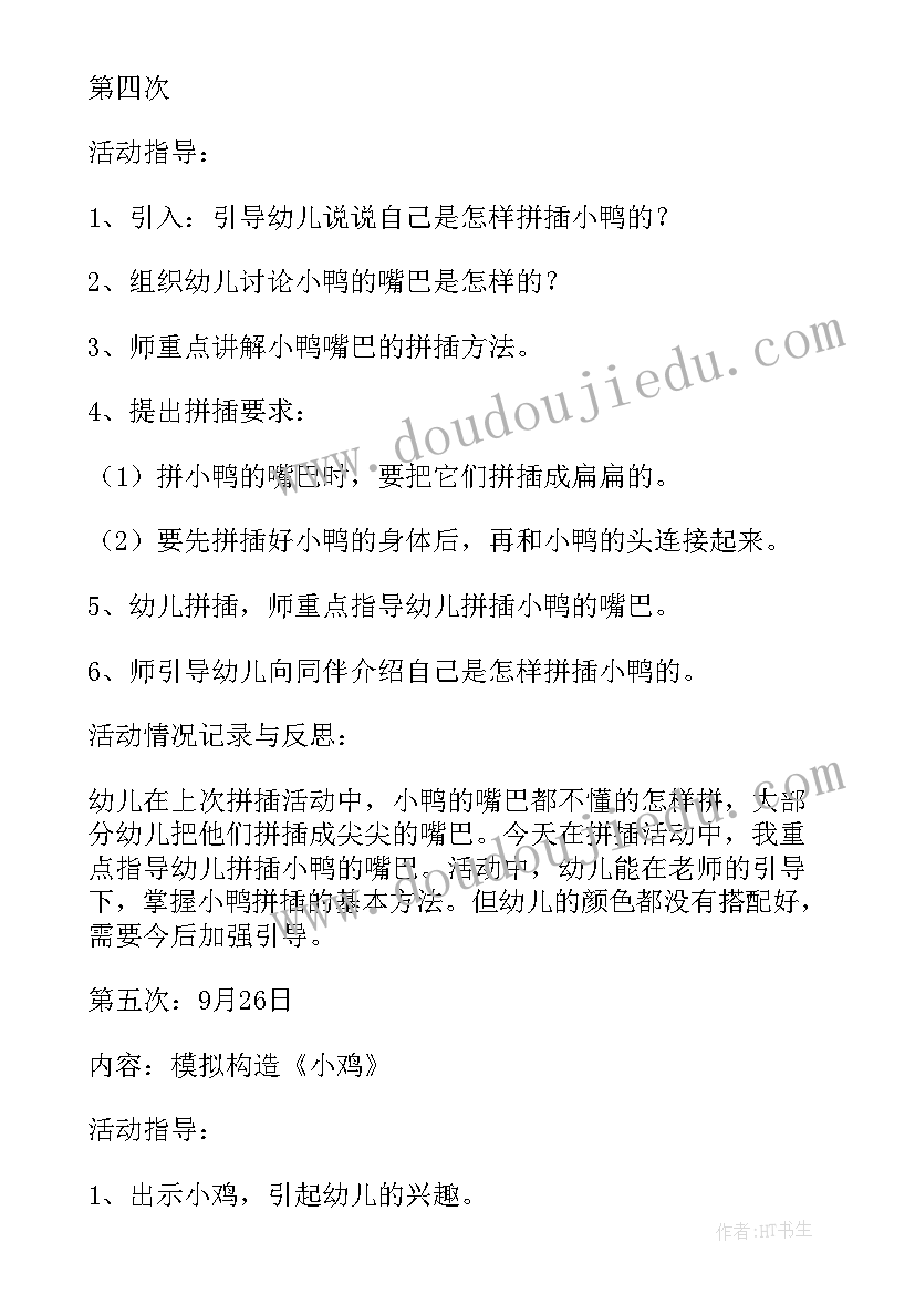 最新幼儿园中班小厨房区域计划(实用5篇)