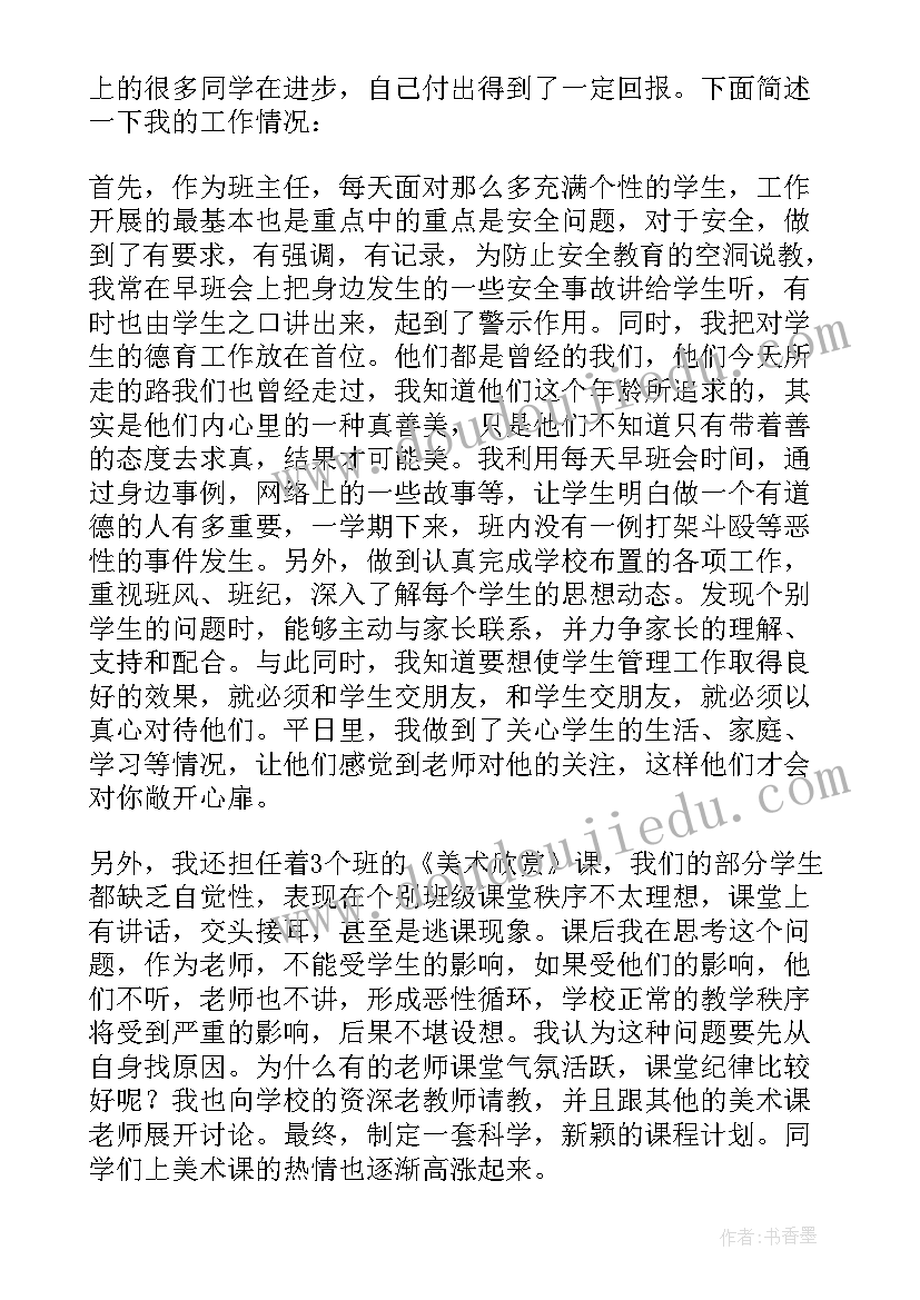 2023年中职招办主任述职报告(模板5篇)