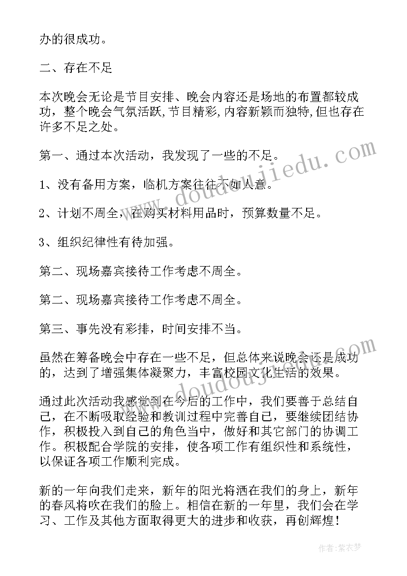 元旦校园活动方案 校园迎元旦活动简报(通用8篇)