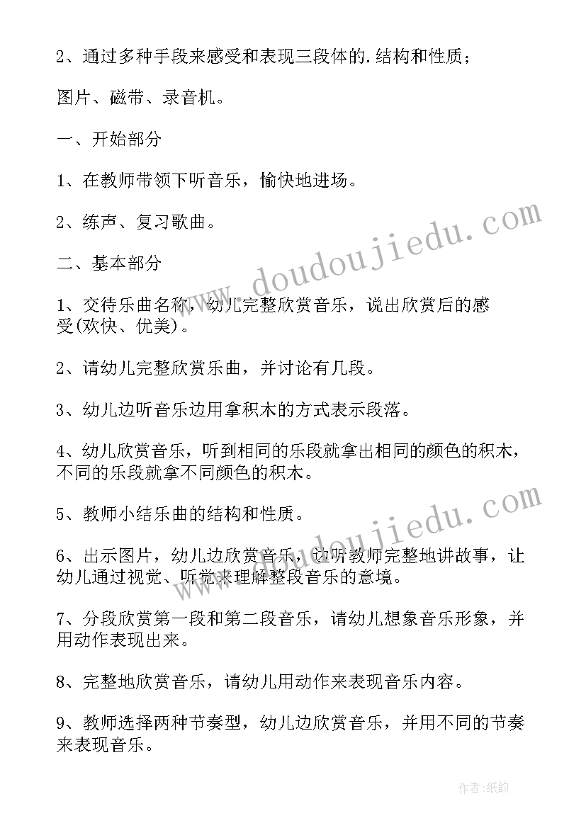 大班音乐三只小猪教学反思 大班音乐活动教案(模板8篇)