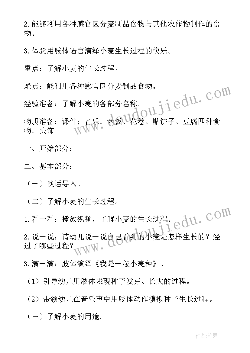 最新幼儿大班科学活动神奇的磁铁教学反思(优质5篇)