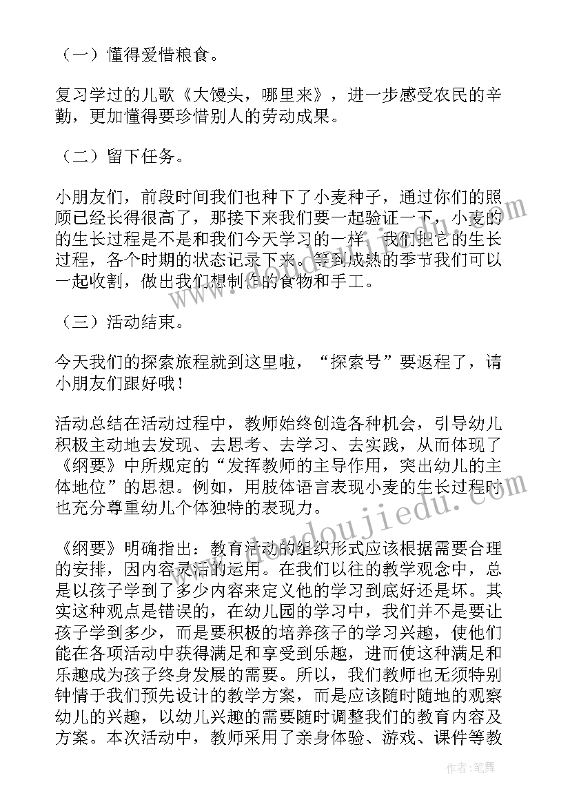 最新幼儿大班科学活动神奇的磁铁教学反思(优质5篇)