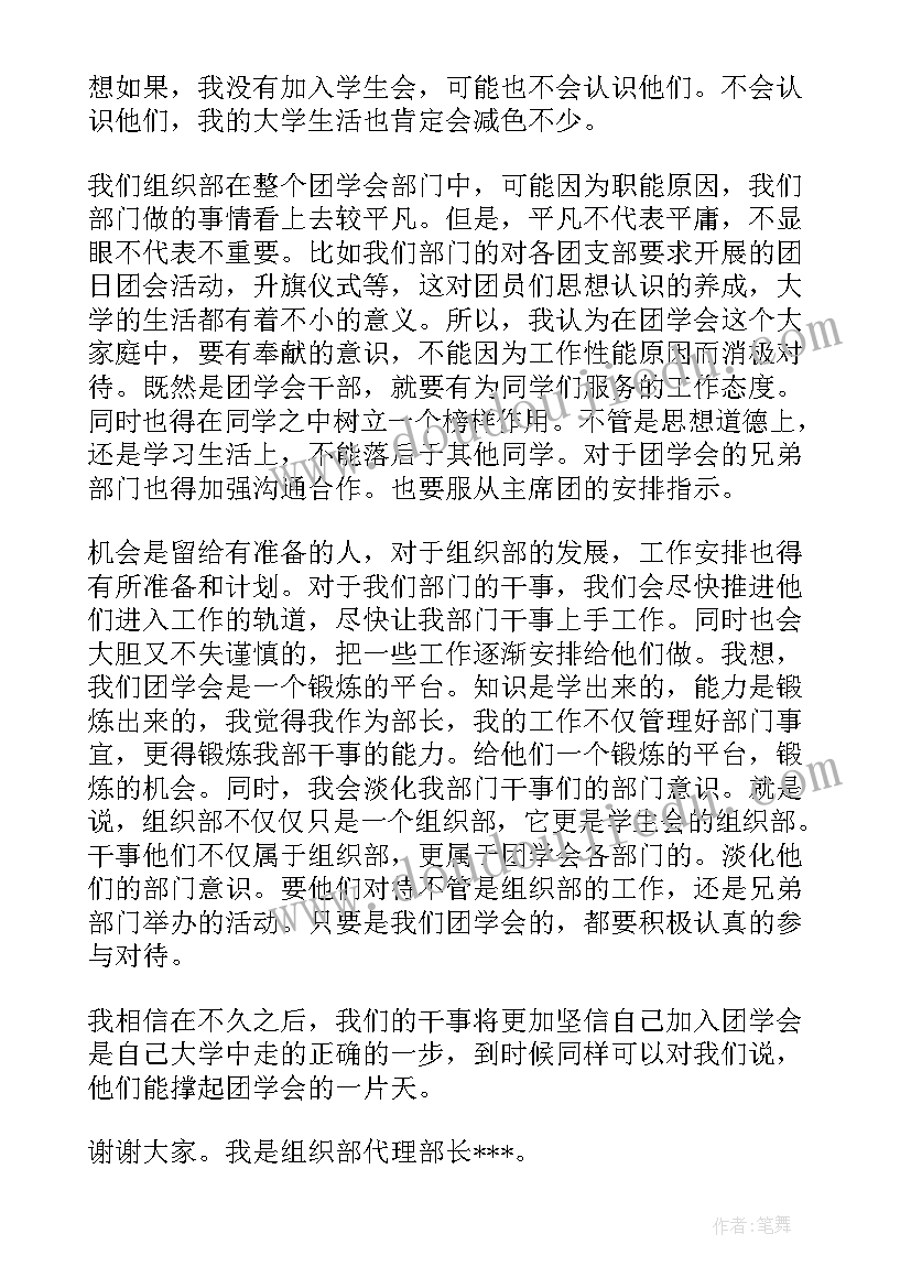 艺术团组织部个人总结 组织部个人工作总结(优秀7篇)