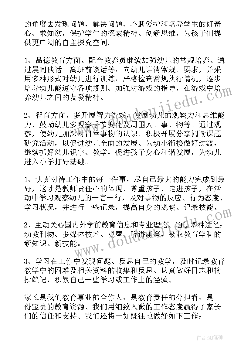 幼儿园副园长春季学期工作计划 春季幼儿园园长园务工作计划(优秀9篇)