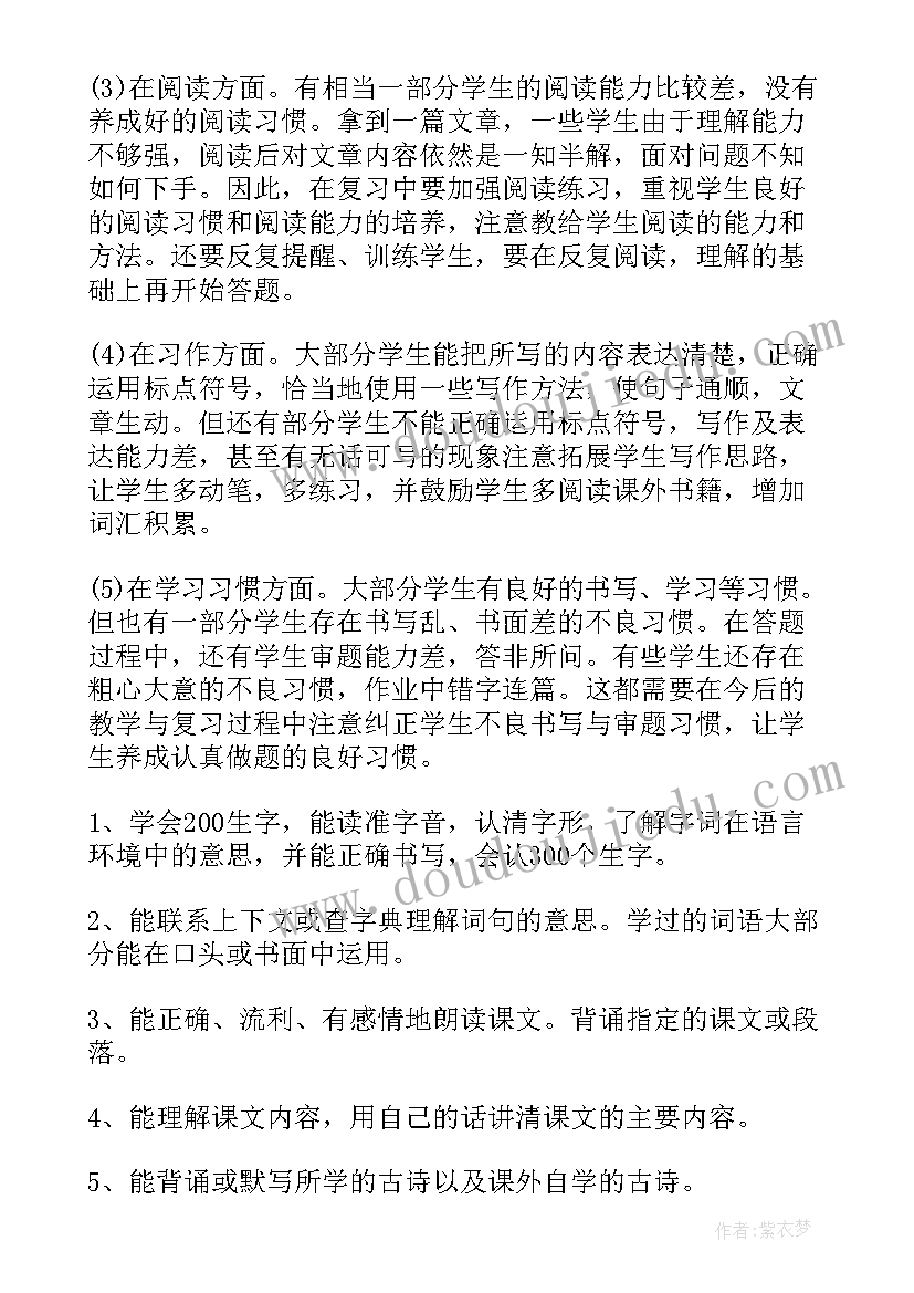 最新大班健康教育总结 大班上学期个人总结(精选8篇)