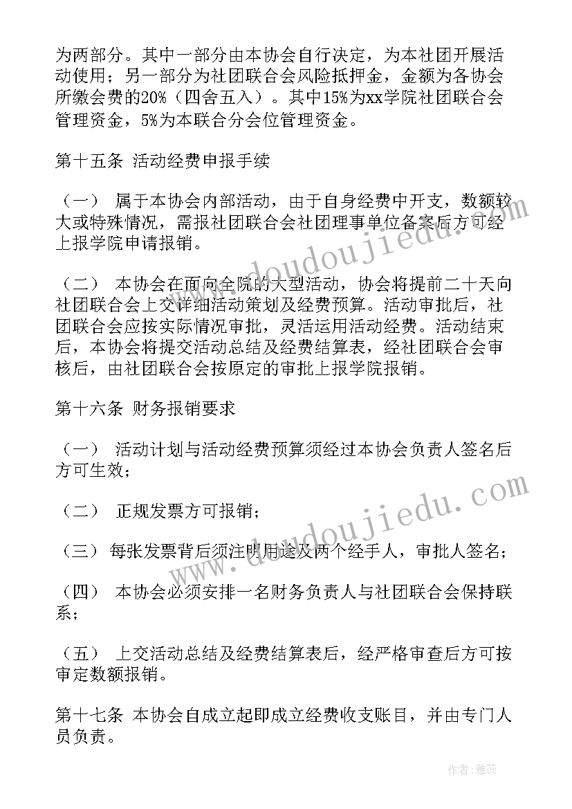 最新吉他社活动策划案(通用5篇)