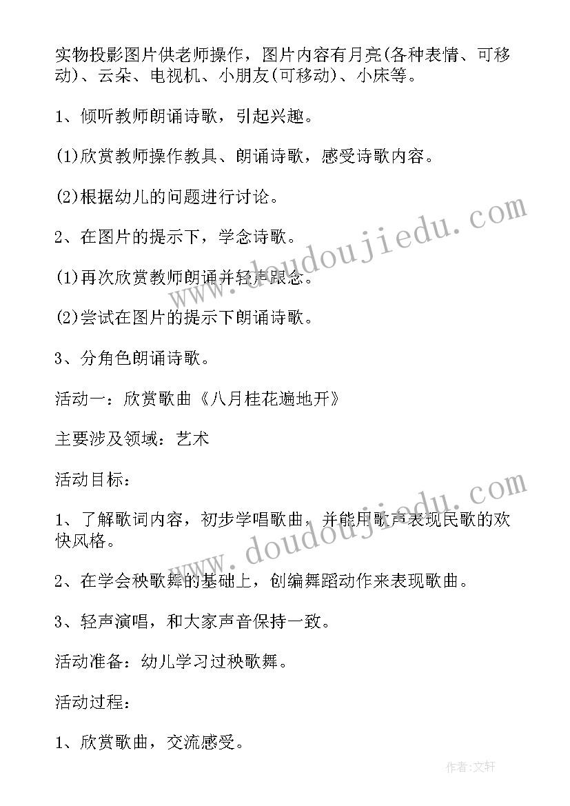 幼儿园大班元旦活动设计方案(汇总5篇)