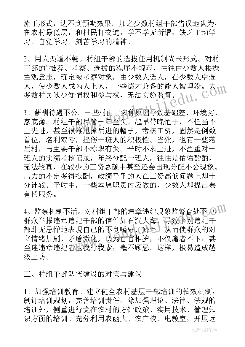 最新党员组织生活会新闻报道 组织生活熏陶心得体会(优秀7篇)