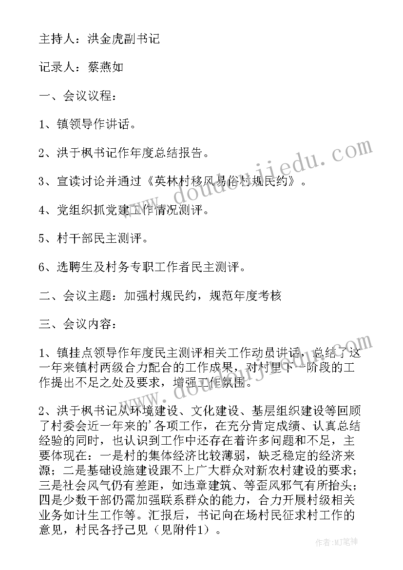 最新党员组织生活会新闻报道 组织生活熏陶心得体会(优秀7篇)