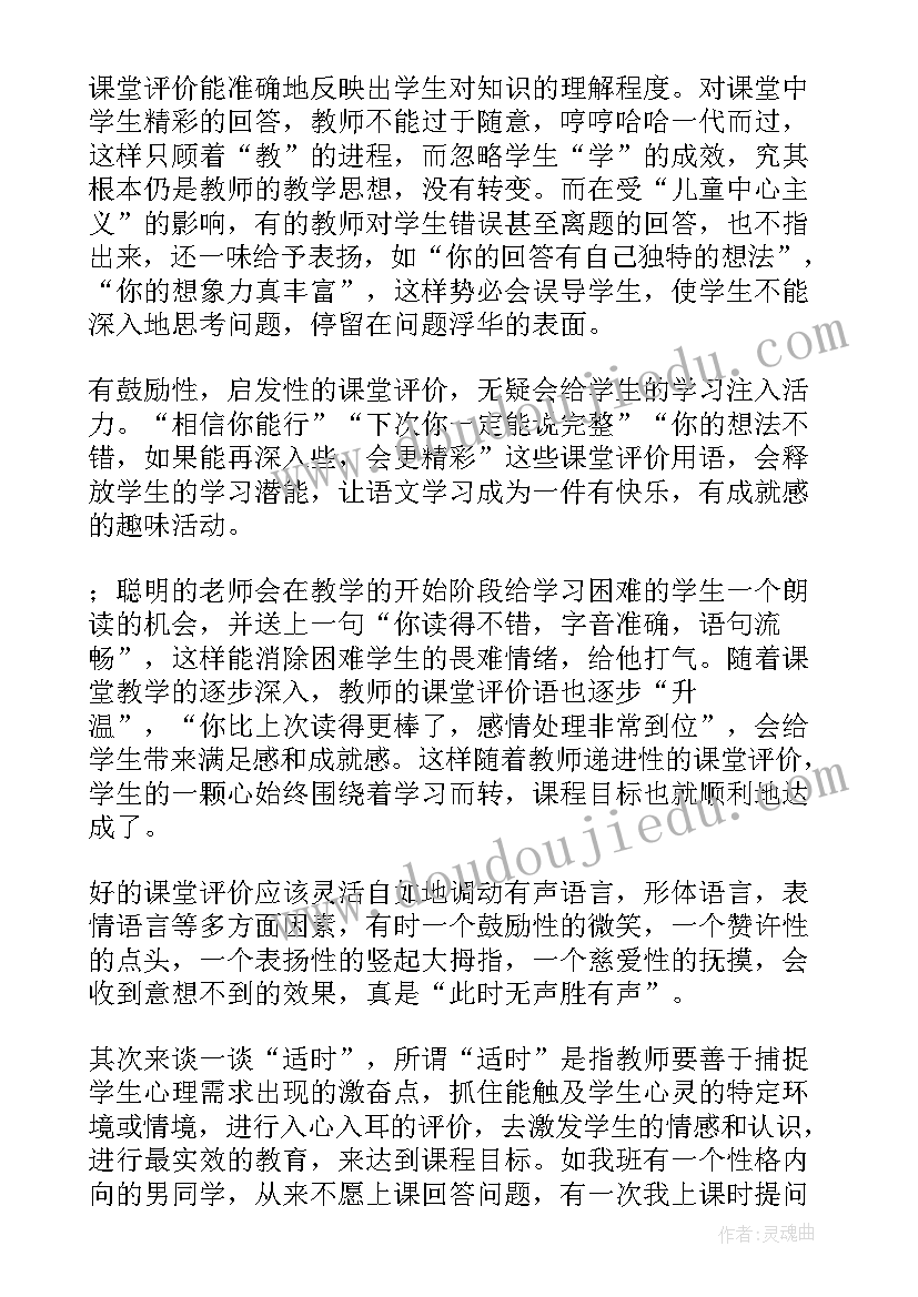 中班春夜喜雨教学反思与评价 古诗春夜喜雨教学反思(模板5篇)