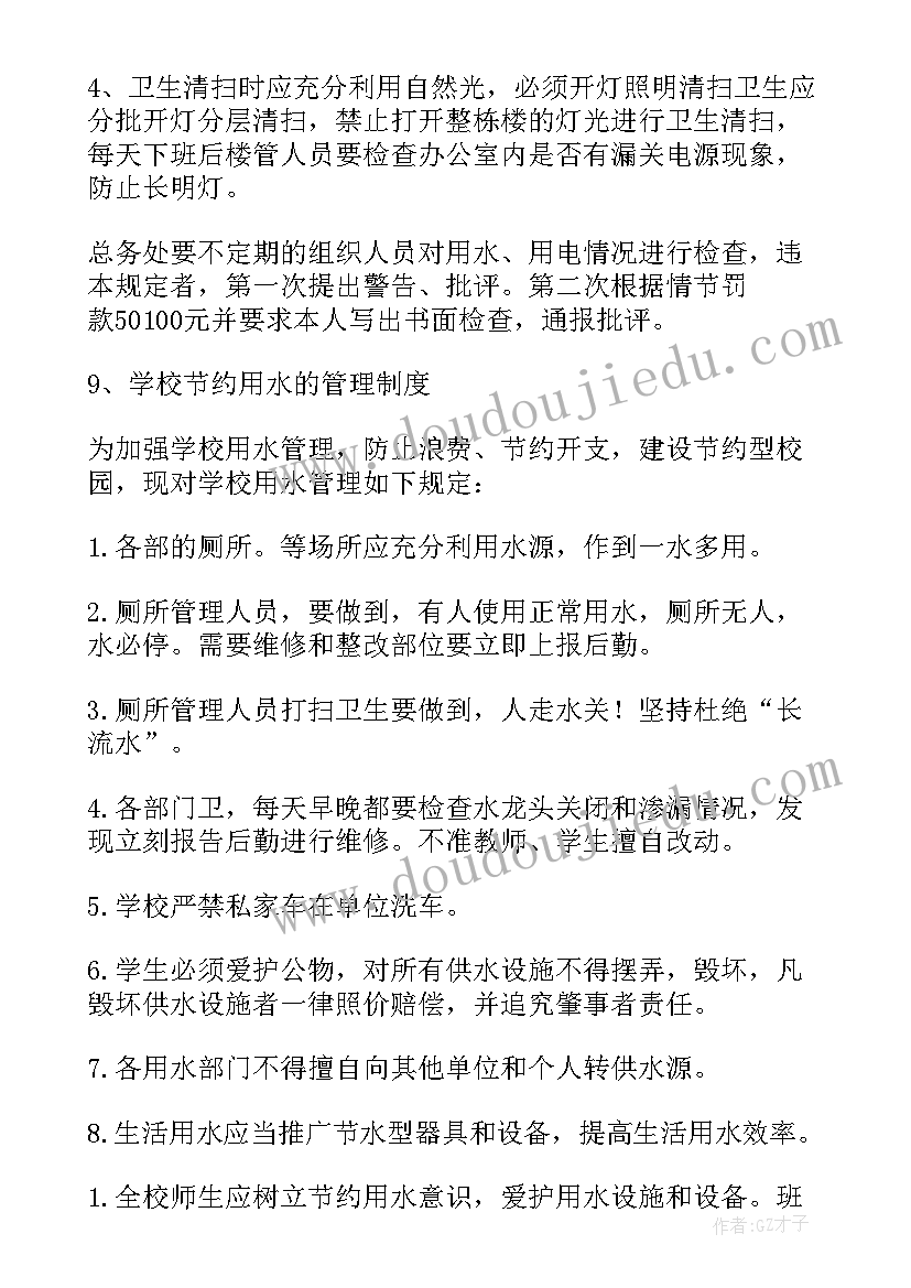 2023年大班节约用水活动方案(精选6篇)