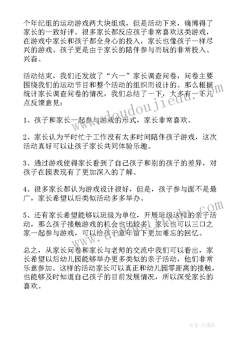 最新幼儿园小班幼儿园的一天教案活动反思 幼儿园开学第一天活动方案(模板5篇)