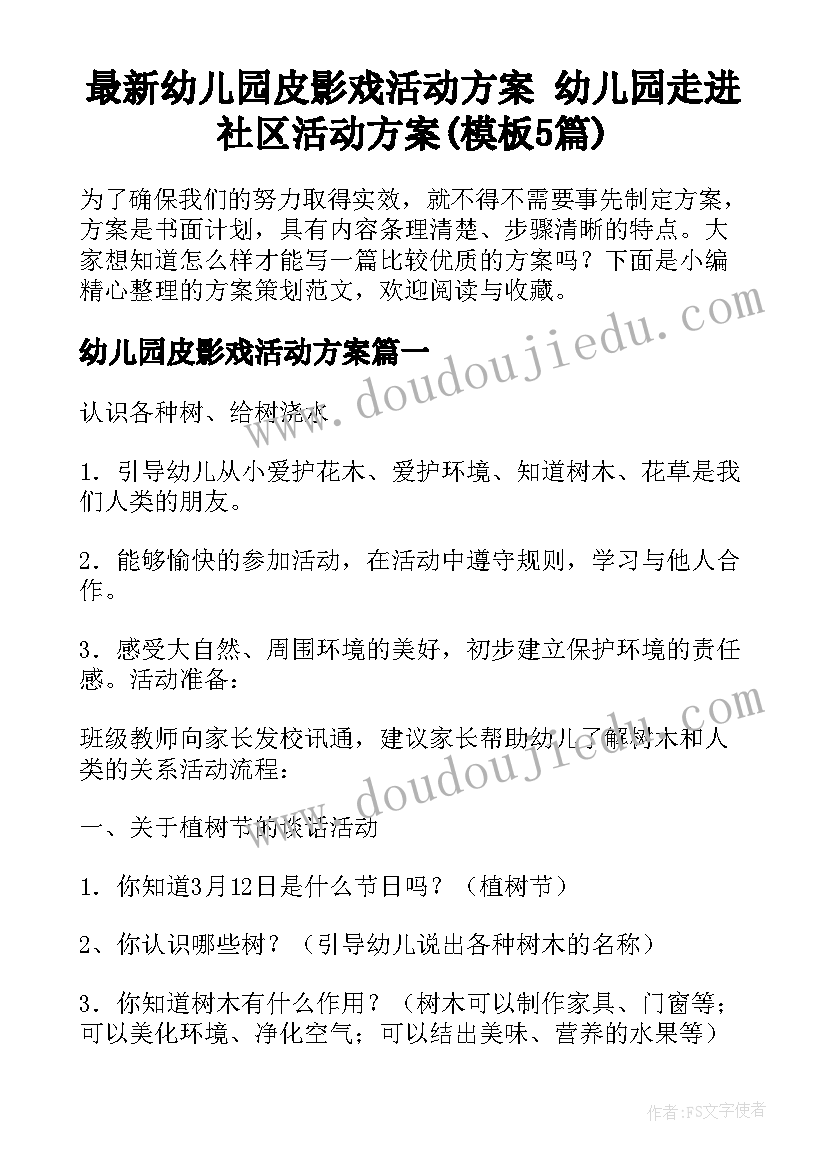 最新托班第二学期保育员工作总结 托班上学期保育员工作计划(模板5篇)