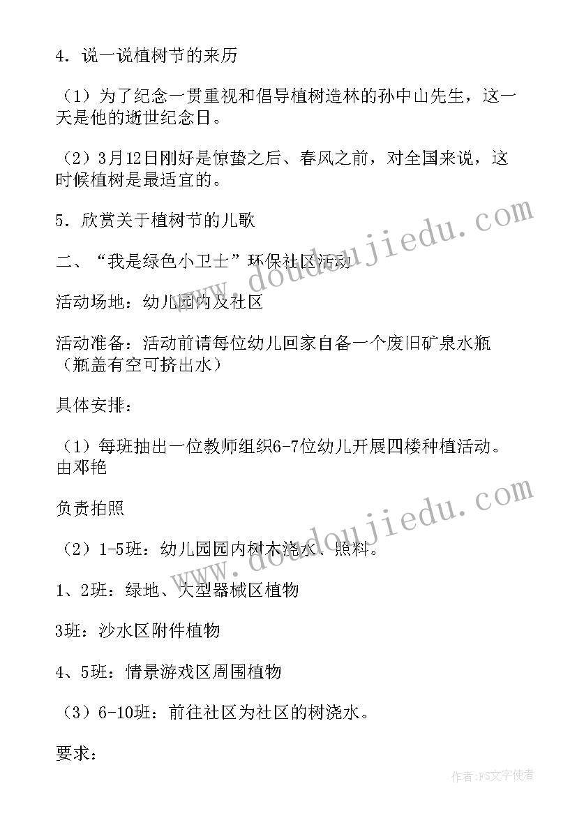 最新托班第二学期保育员工作总结 托班上学期保育员工作计划(模板5篇)