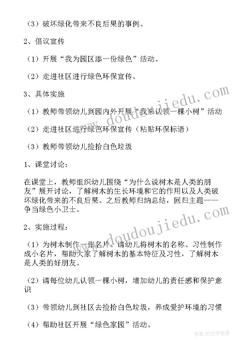 最新托班第二学期保育员工作总结 托班上学期保育员工作计划(模板5篇)