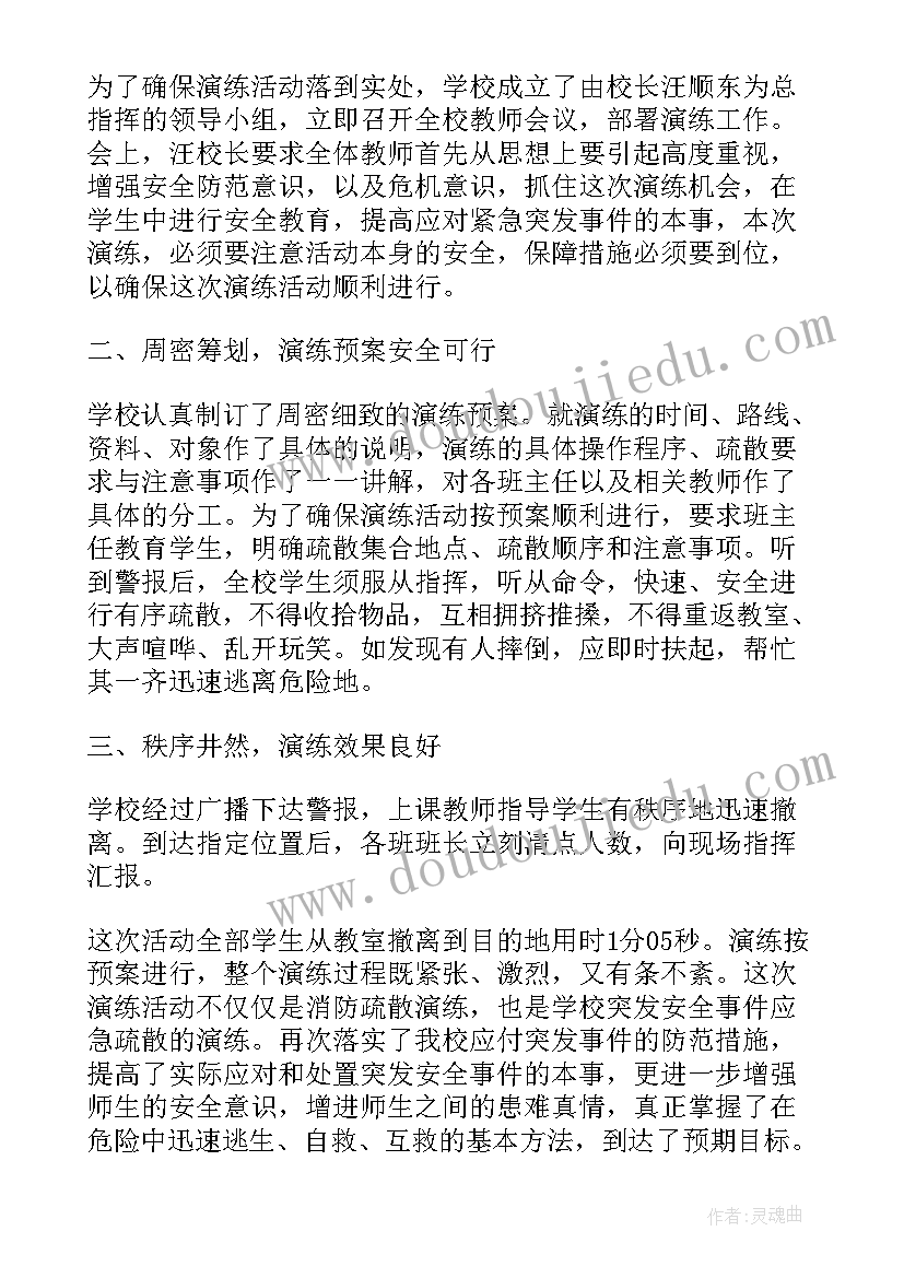 最新社区消防的报告(优质5篇)