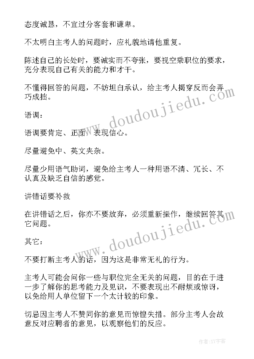 2023年面试英文老师英文自我介绍(大全5篇)