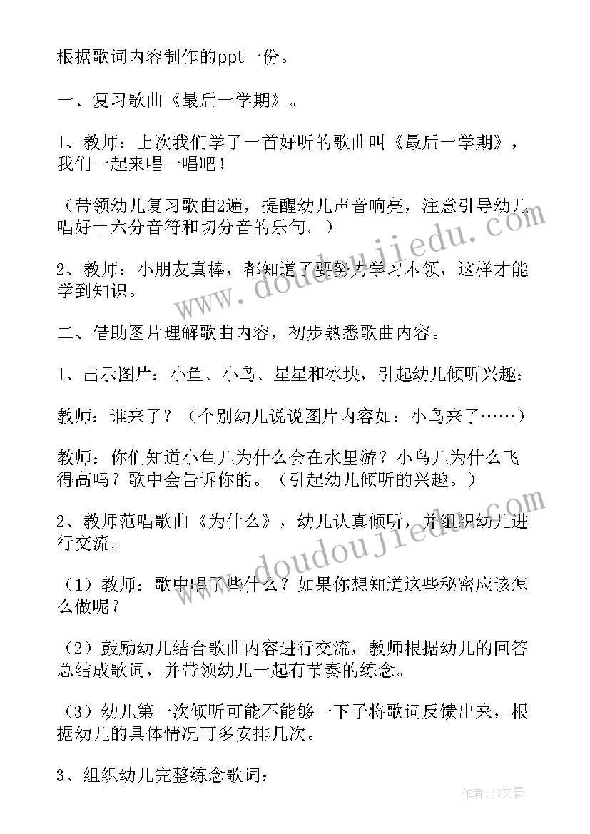 2023年我长大了音乐律动 大班音乐活动快乐教案(汇总10篇)