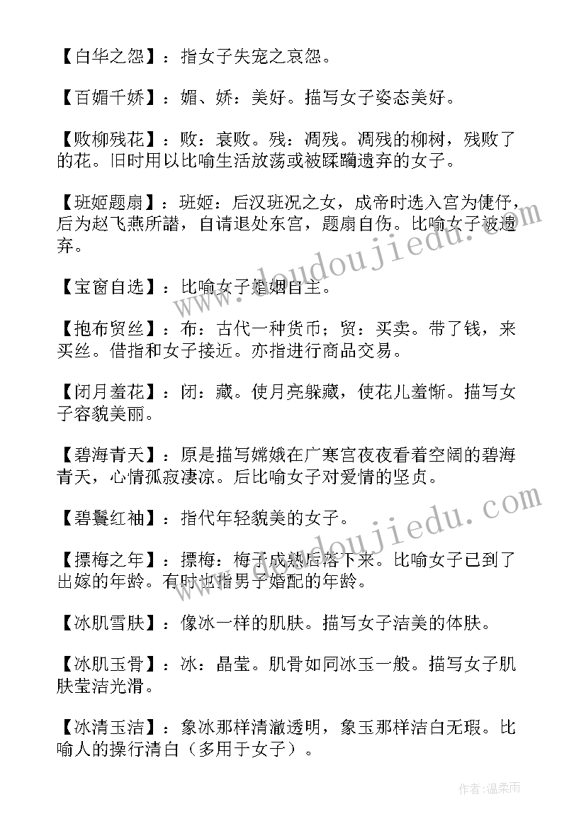 2023年女性的句子 女性励志演讲(实用5篇)