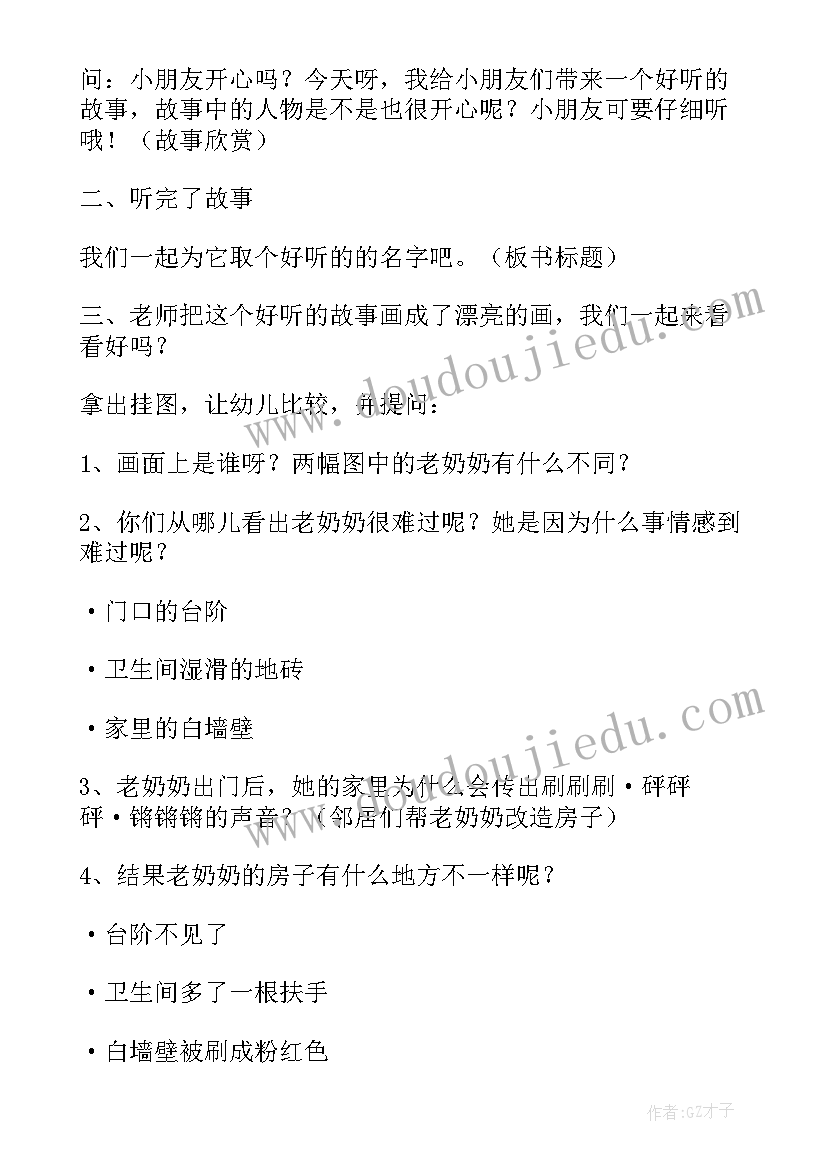 大班绘本活动亲爱的小鱼 大班绘本活动教案(大全6篇)