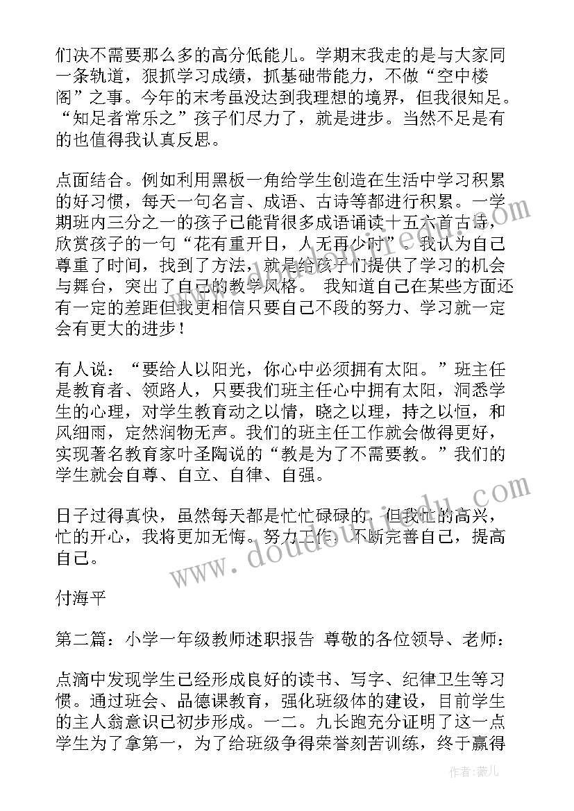 2023年教育工作会讲话 副县长教育工作会议讲话(大全5篇)