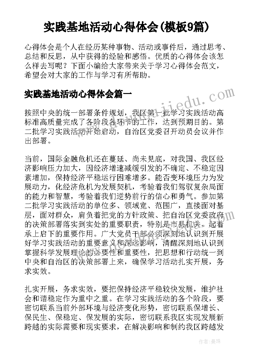 最新播放诗词七律冬云的解释 七律长征的古诗心得体会(实用7篇)