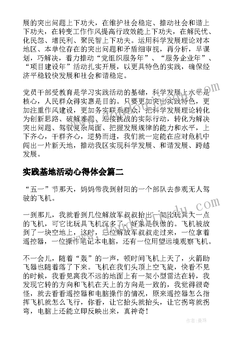 最新播放诗词七律冬云的解释 七律长征的古诗心得体会(实用7篇)