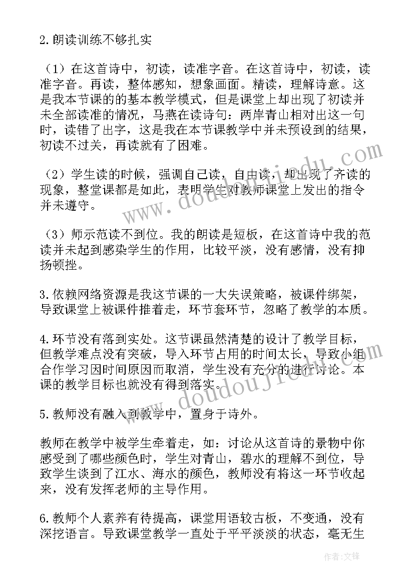 2023年智慧广场组合问题教学反思 望天门山教学反思(优质7篇)