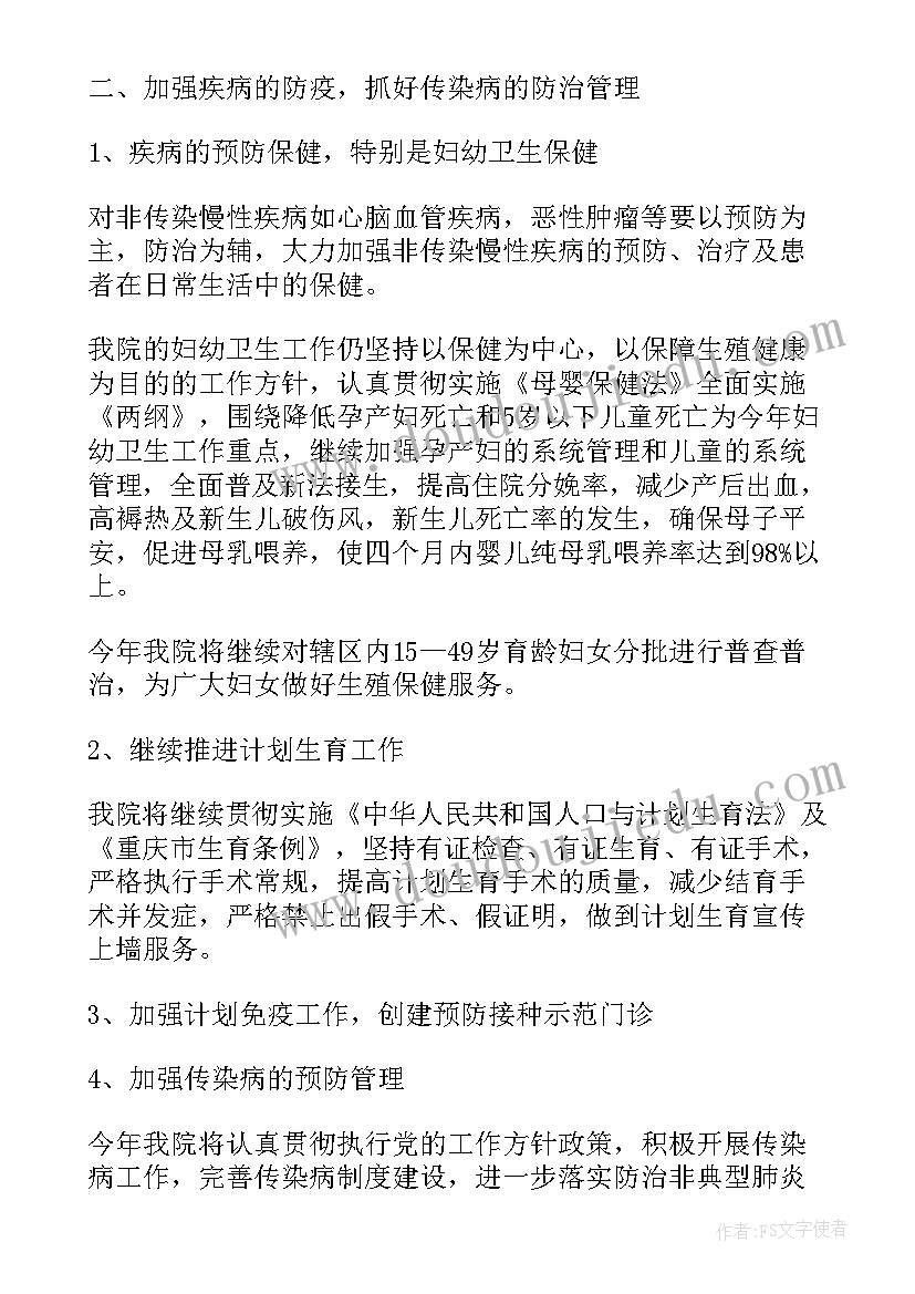 农村小学校长在家长会上的讲话(优秀5篇)