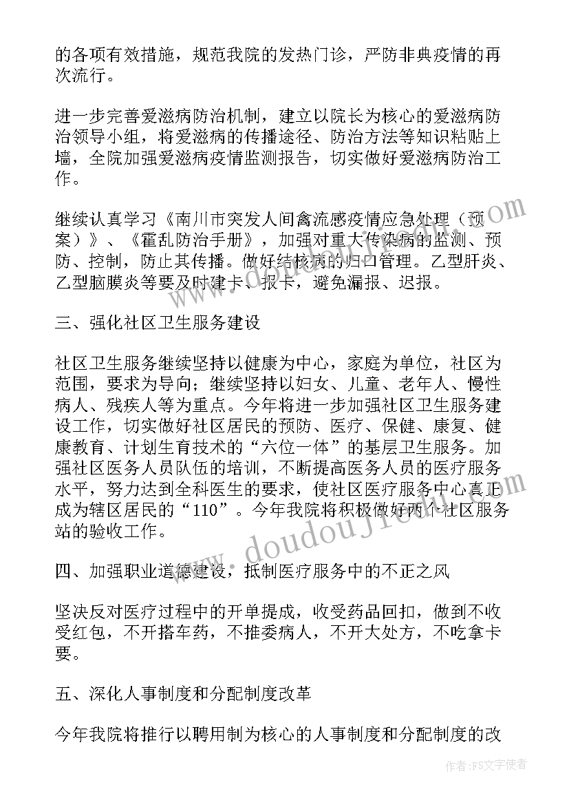 农村小学校长在家长会上的讲话(优秀5篇)