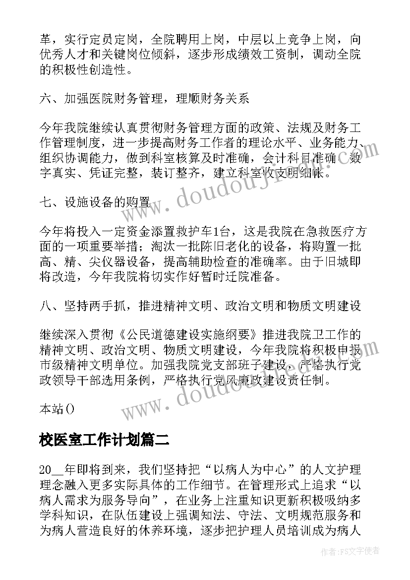 农村小学校长在家长会上的讲话(优秀5篇)