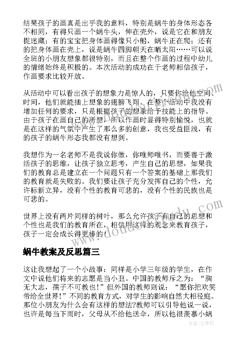 2023年农商银行员工度工人述职报告 农商银行员工述职报告(优质5篇)