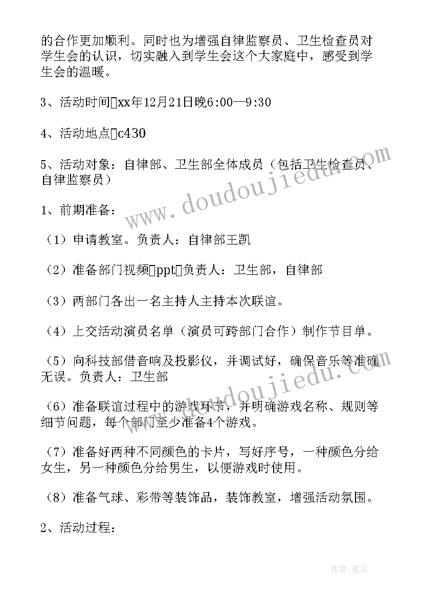 学生会部门活动策划书格式 学生部门外出烧烤活动策划(模板5篇)