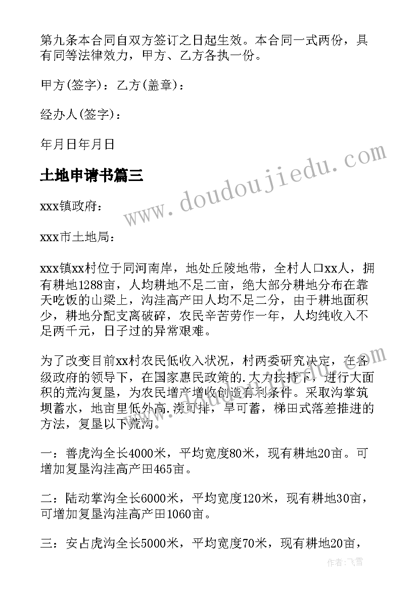 最新大学生职业生涯规划发展目标及路线(实用6篇)