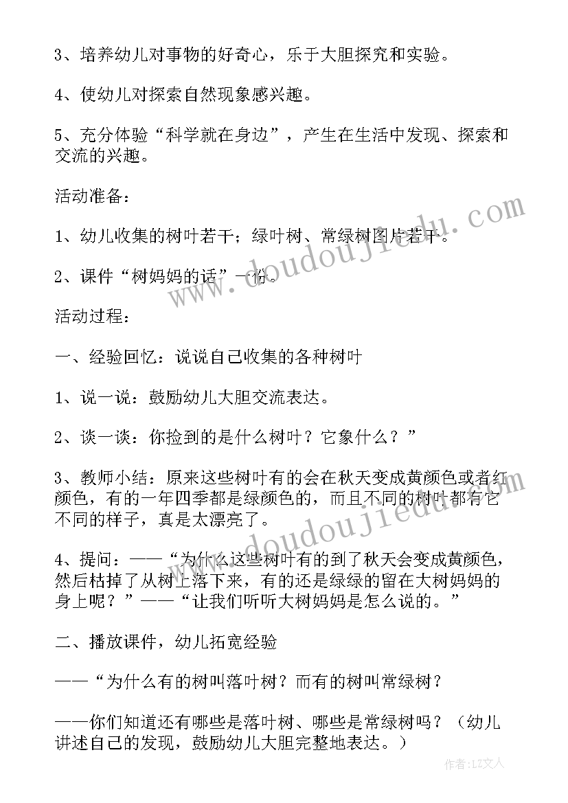 幼儿园活动秋天的颜色教案反思总结(汇总5篇)