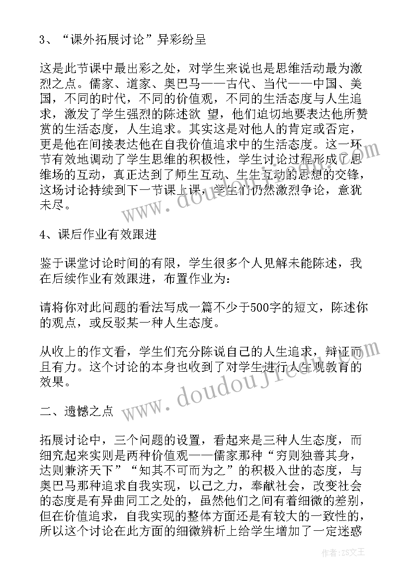 一年级古诗二首池上和小池教学反思 初一语文教学反思(通用5篇)