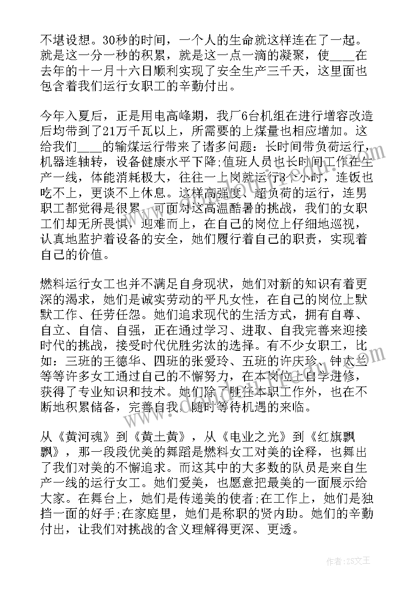 爱岗敬业活动 爱岗敬业活动演讲(大全5篇)