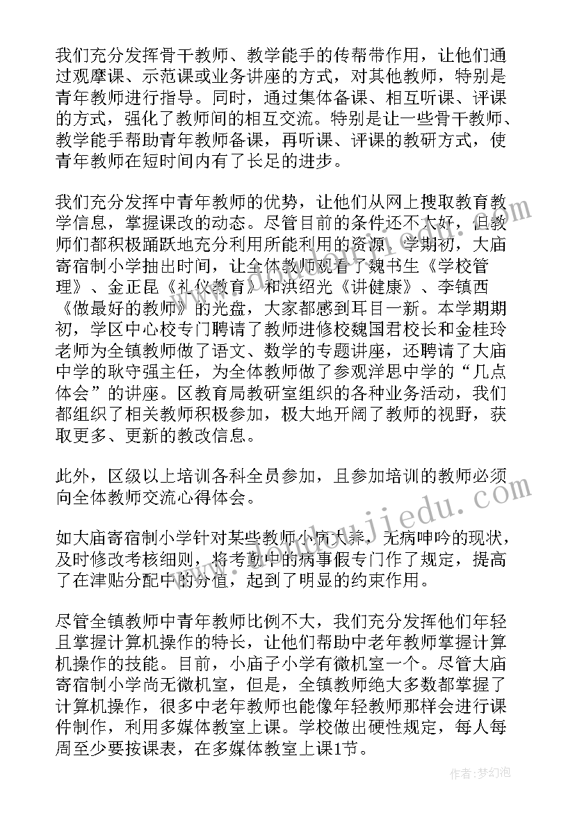 职业技能报告封面 职业技能培训学校自查报告(实用5篇)