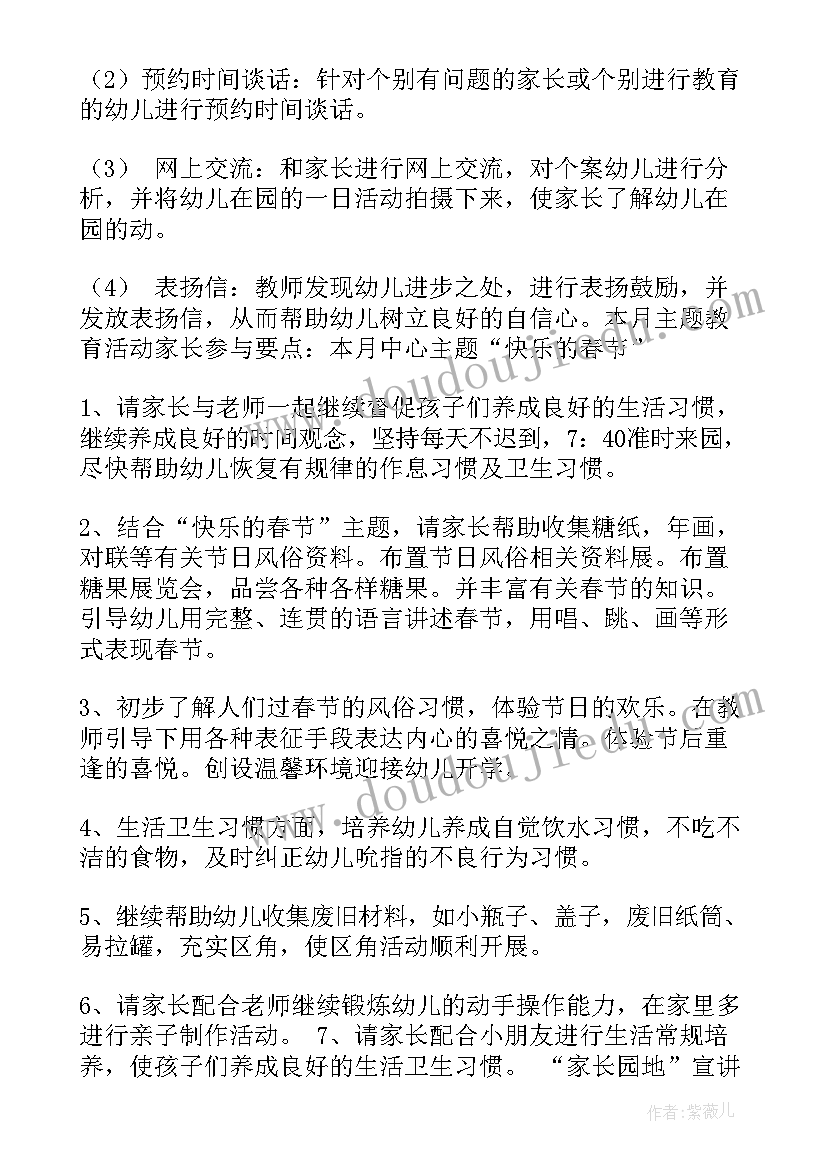 2023年大班幼儿远足活动方案及反思(精选8篇)