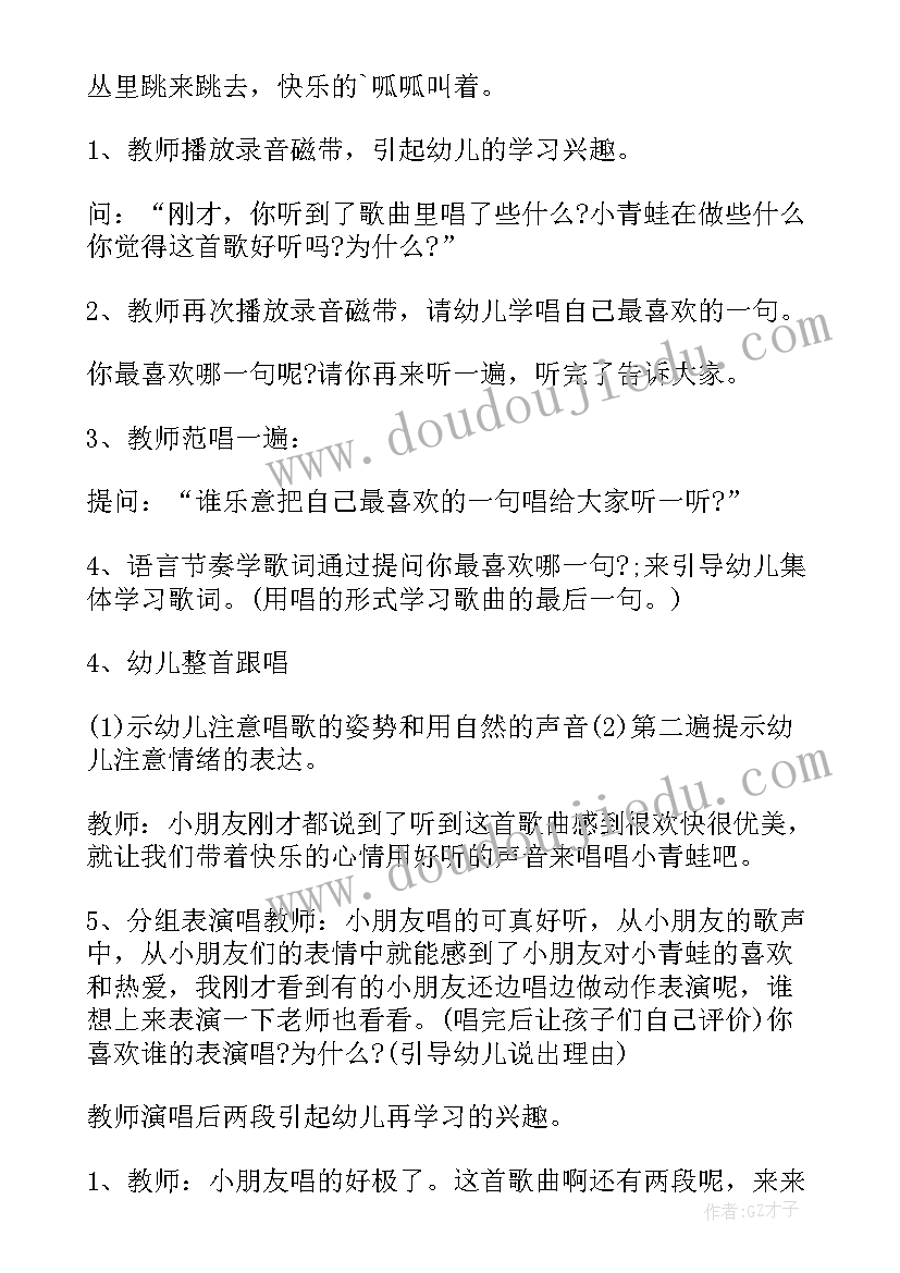 中班奥尔夫糖梅仙子教案 幼儿园音乐活动教案(通用7篇)