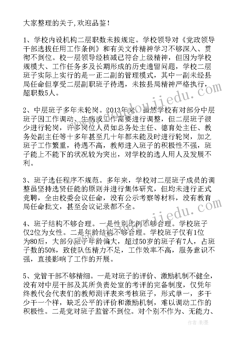 最新学校组织人事工作汇报(模板5篇)