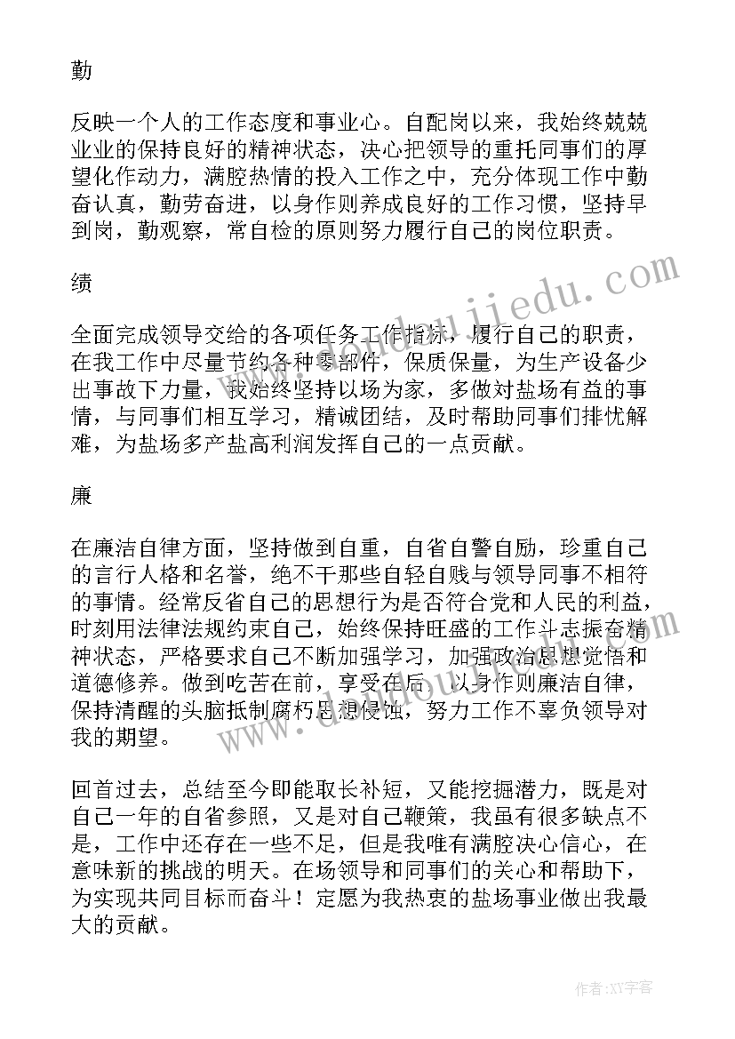 2023年述职报告年终考核公示(实用9篇)