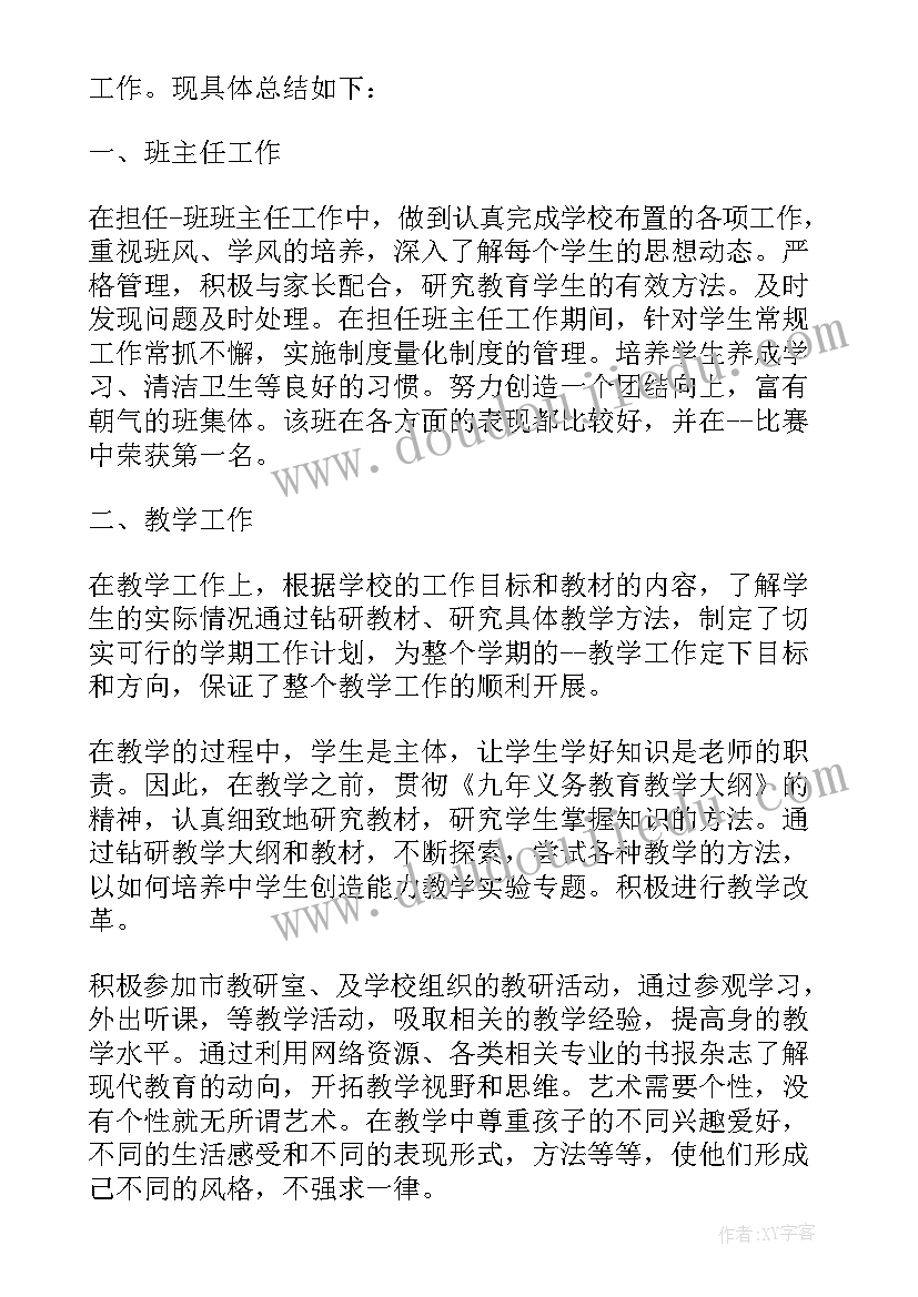 2023年述职报告年终考核公示(实用9篇)