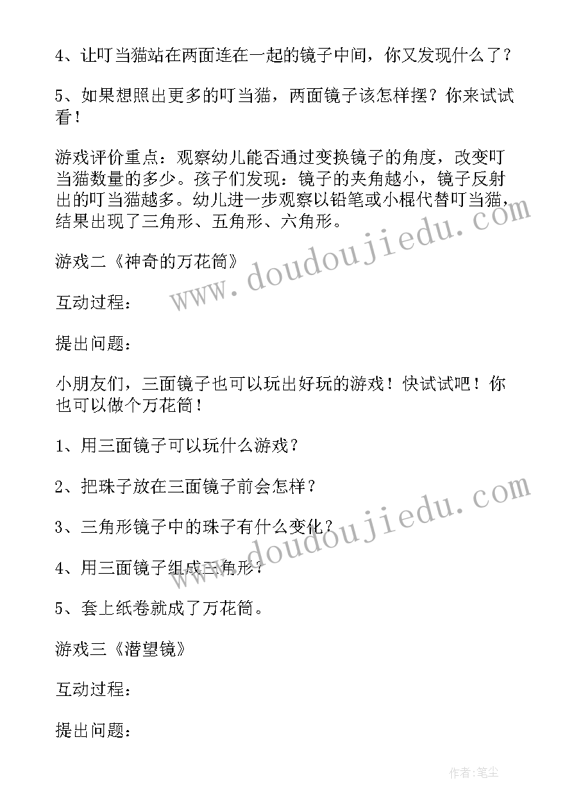 2023年大班幼儿体育活动游戏教案(实用7篇)