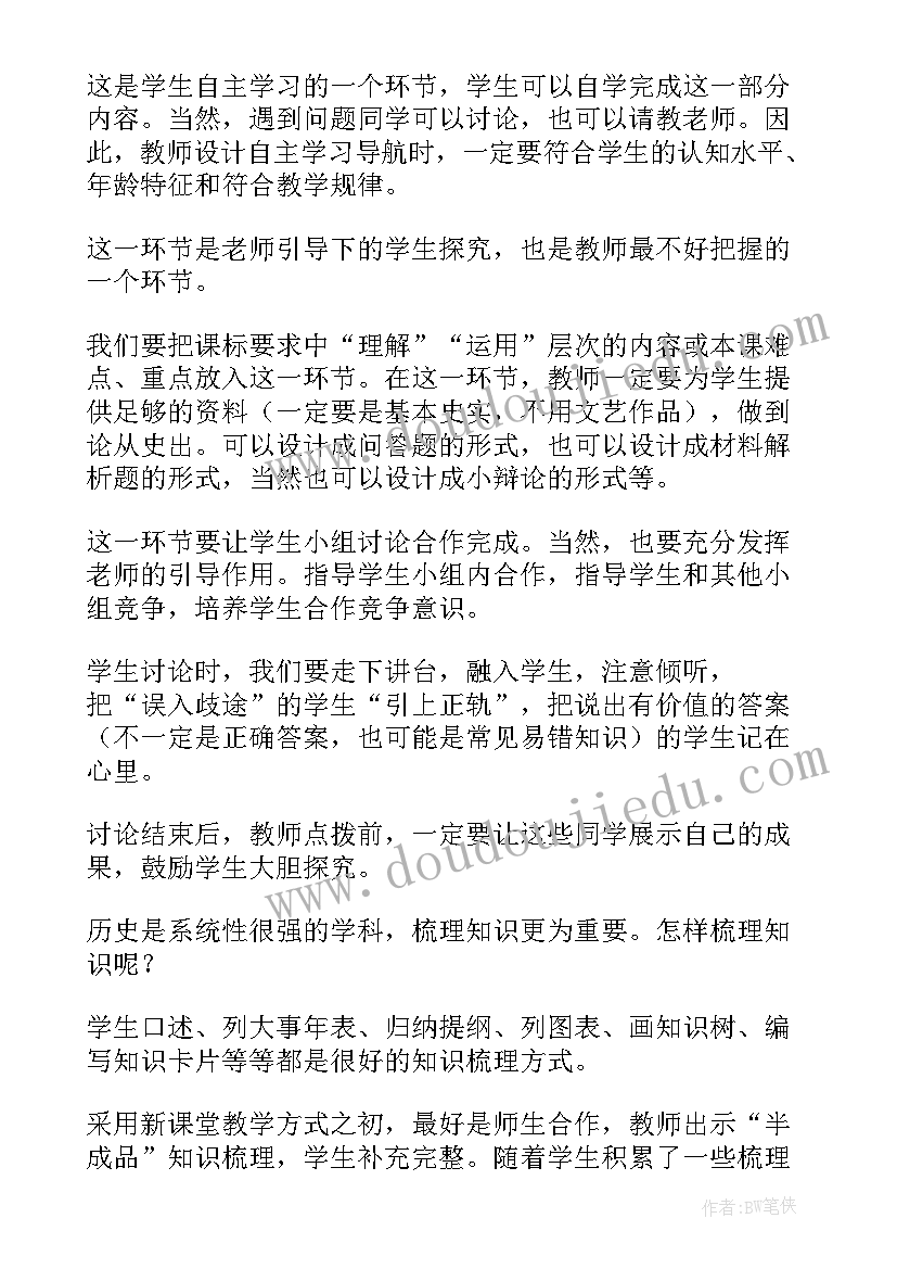 2023年鸦片战争初中历史教案(实用10篇)