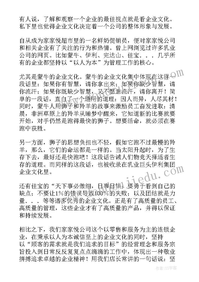 2023年公司成长的演讲稿分钟(大全10篇)