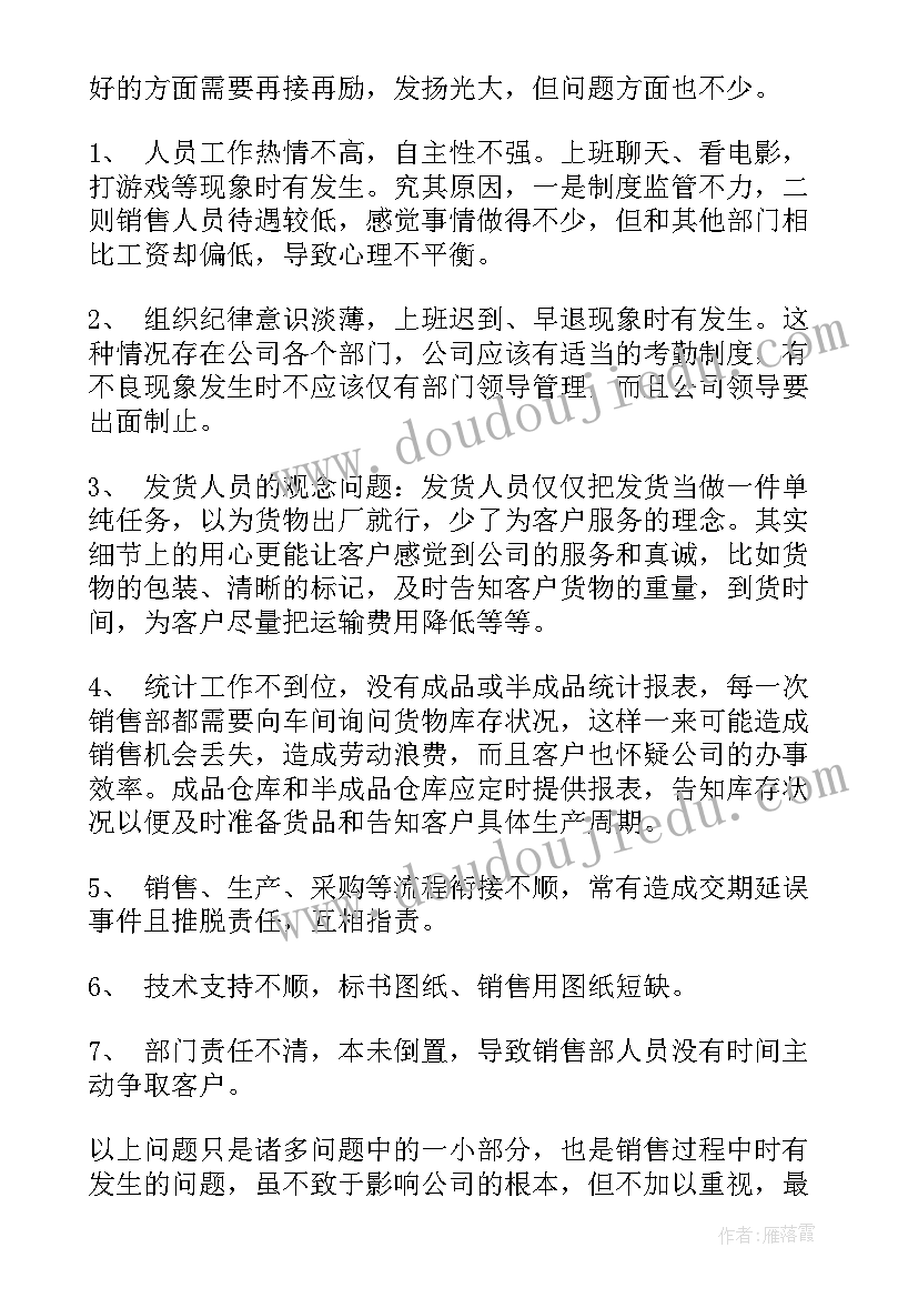 销售店经理的一天工作总结 销售经理工作总结(精选10篇)