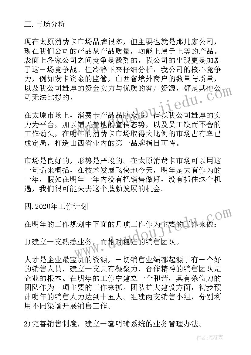 销售店经理的一天工作总结 销售经理工作总结(精选10篇)