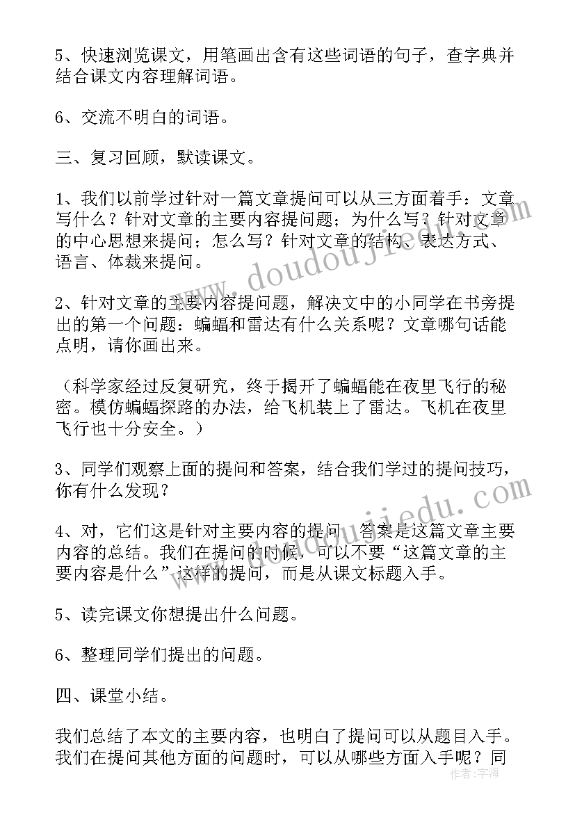 2023年会飞的孩子教学反思(实用10篇)