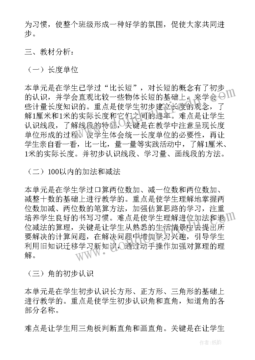 2023年三年级下学期劳动课教学计划 人教版三年级数学教学计划(大全5篇)